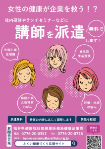 女性の健康出前講座 .jpg